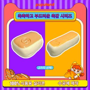 55【촉촉 소프트 브레드 시리즈】모방 식품 스퀴시 슬라임, 식품급 실리콘 소재로 수제 제작한 안전 무독한 스트레스 해소 장난감입니다. 손 근육 단련하고 정신적 스트레스를 완화해 드릴 뿐만 아니라 세탁 가능하며, 40000원 구매 시 무료 배송해 드립니다.