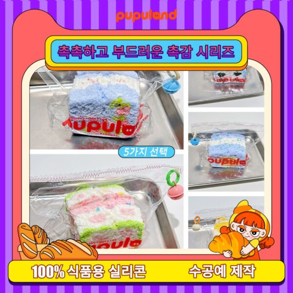 59【촉촉 빅 토스트 시리즈】모방 식품 스퀴시 슬라임, 식품급 실리콘 소재로 수제 제작한 안전 무독한 스트레스 해소 장난감입니다. 손 근육 단련하고 정신적 스트레스를 완화해 드릴 뿐만 아니라 세탁 가능하며, 40000원 구매 시 무료 배송해 드립니다.