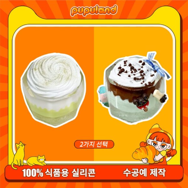 244【밀크셰이크 컵 시리즈】모방 식품 스퀴시 슬라임, 식품급 실리콘 소재로 수제 제작한 안전 무독한 스트레스 해소 장난감입니다. 손 근육 단련하고 정신적 스트레스를 완화해 드릴 뿐만 아니라 세탁 가능하며, 40000원 구매 시 무료 배송해 드립니다.