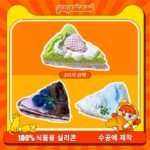 251【바스크 시리즈2】모방 식품 스퀴시 슬라임, 식품급 실리콘 소재로 수제 제작한 안전 무독한 스트레스 해소 장난감입니다. 손 근육 단련하고 정신적 스트레스를 완화해 드릴 뿐만 아니라 세탁 가능하며, 40000원 구매 시 무료 배송해 드립니다.