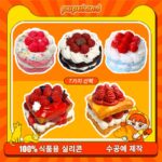 8【라즈베리 맛 시리즈】모방 식품 스퀴시 슬라임, 식품급 실리콘 소재로 수제 제작한 안전 무독한 스트레스 해소 장난감입니다. 손 근육 단련하고 정신적 스트레스를 완화해 드릴 뿐만 아니라 세탁 가능하며, 40000원 구매 시 무료 배송해 드립니다.