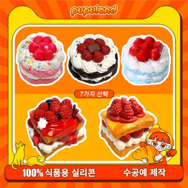 8【라즈베리 맛 시리즈】모방 식품 스퀴시 슬라임, 식품급 실리콘 소재로 수제 제작한 안전 무독한 스트레스 해소 장난감입니다. 손 근육 단련하고 정신적 스트레스를 완화해 드릴 뿐만 아니라 세탁 가능하며, 40000원 구매 시 무료 배송해 드립니다.