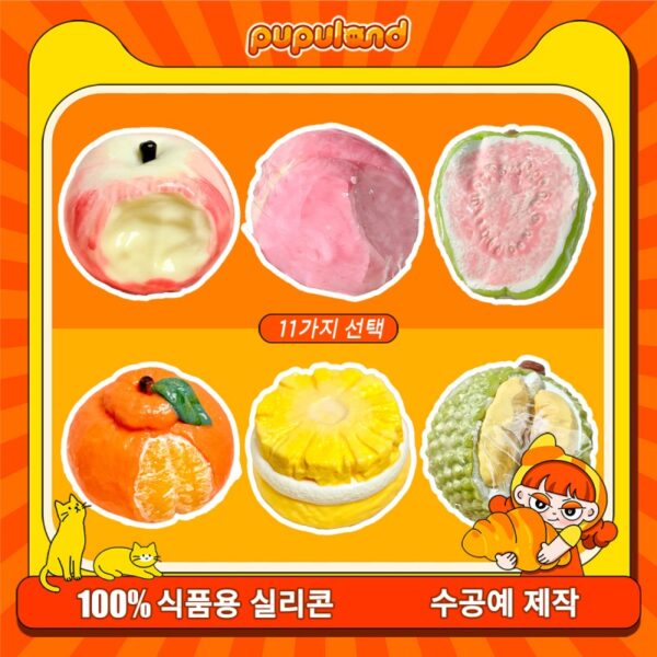 238【상큼 과일 시리즈】모방 식품 스퀴시 슬라임, 식품급 실리콘 소재로 수제 제작한 안전 무독한 스트레스 해소 장난감입니다. 손 근육 단련하고 정신적 스트레스를 완화해 드릴 뿐만 아니라 세탁 가능하며, 40000원 구매 시 무료 배송해 드립니다.