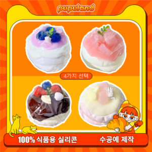 252【과일 수플레 시리즈】모방 식품 스퀴시 슬라임, 식품급 실리콘 소재로 수제 제작한 안전 무독한 스트레스 해소 장난감입니다. 손 근육 단련하고 정신적 스트레스를 완화해 드릴 뿐만 아니라 세탁 가능하며, 40000원 구매 시 무료 배송해 드립니다.