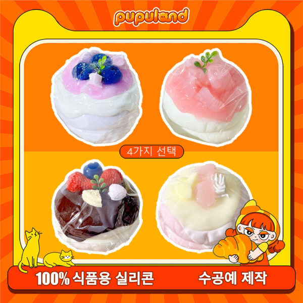 252【과일 수플레 시리즈】모방 식품 스퀴시 슬라임, 식품급 실리콘 소재로 수제 제작한 안전 무독한 스트레스 해소 장난감입니다. 손 근육 단련하고 정신적 스트레스를 완화해 드릴 뿐만 아니라 세탁 가능하며, 40000원 구매 시 무료 배송해 드립니다.