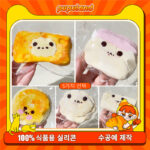 319【동물 브레드 시리즈(폭발촉감)】모방 식품 스퀴시 슬라임, 식품급 실리콘 소재로 수제 제작한 안전 무독한 스트레스 해소 장난감입니다. 손 근육 단련하고 정신적 스트레스를 완화해 드릴 뿐만 아니라 세탁 가능하며, 40000원 구매 시 무료 배송해 드립니다.