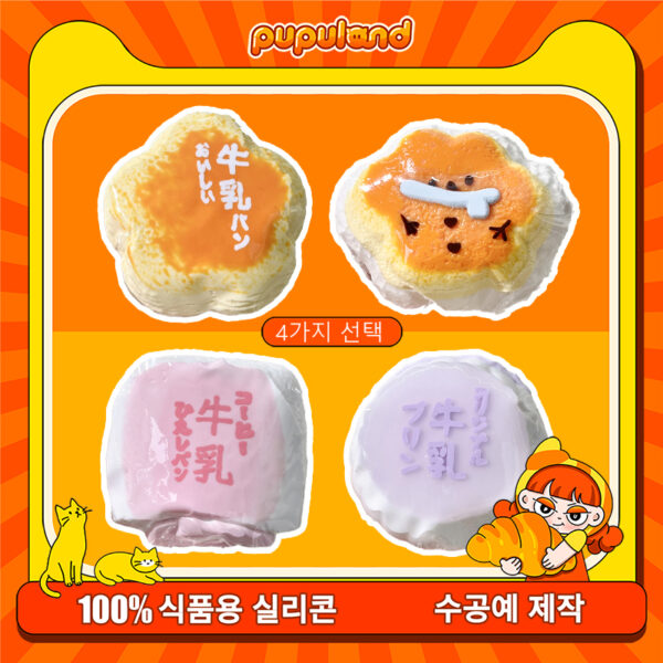 310【밀크 시리즈(폭발촉감)】모방 식품 스퀴시 슬라임, 식품급 실리콘 소재로 수제 제작한 안전 무독한 스트레스 해소 장난감입니다. 손 근육 단련하고 정신적 스트레스를 완화해 드릴 뿐만 아니라 세탁 가능하며, 40000원 구매 시 무료 배송해 드립니다.