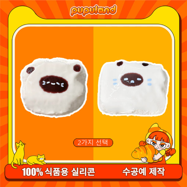 343【샴 고양이 시리즈(폭발촉감)】모방 식품 스퀴시 슬라임, 식품급 실리콘 소재로 수제 제작한 안전 무독한 스트레스 해소 장난감입니다. 손 근육 단련하고 정신적 스트레스를 완화해 드릴 뿐만 아니라 세탁 가능하며, 40000원 구매 시 무료 배송해 드립니다.